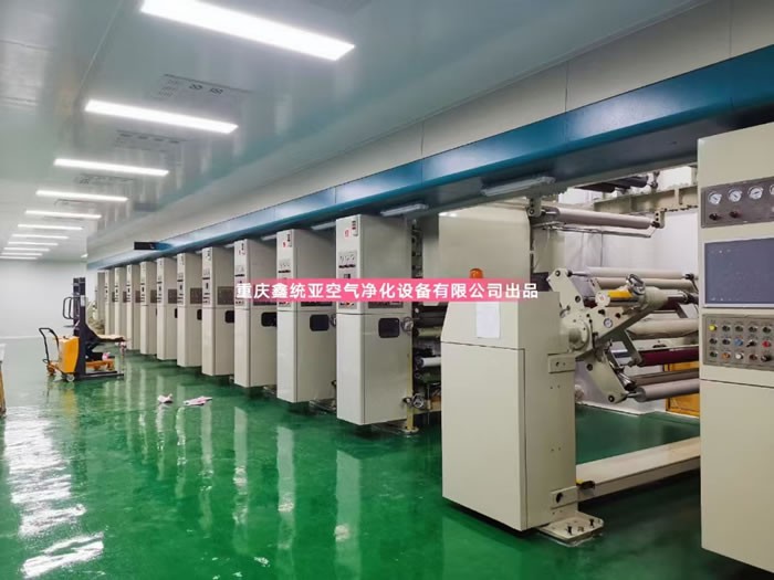 重慶東(dōng)銀(yín)包裝有(yǒu)限公司十萬級淨化(huà)車(chē)間(jiān)